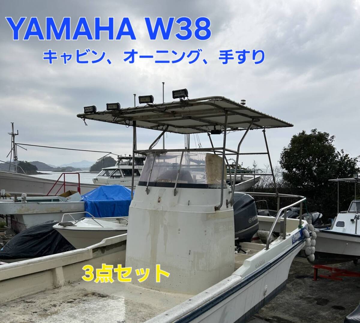 3点セット 船 和船 YAMAHA W38 W35 など ヤンマー ヤマハ 漁船 3点セット 船 和船 YAMAHA W38 W35 など ヤンマー ヤマハ 漁船