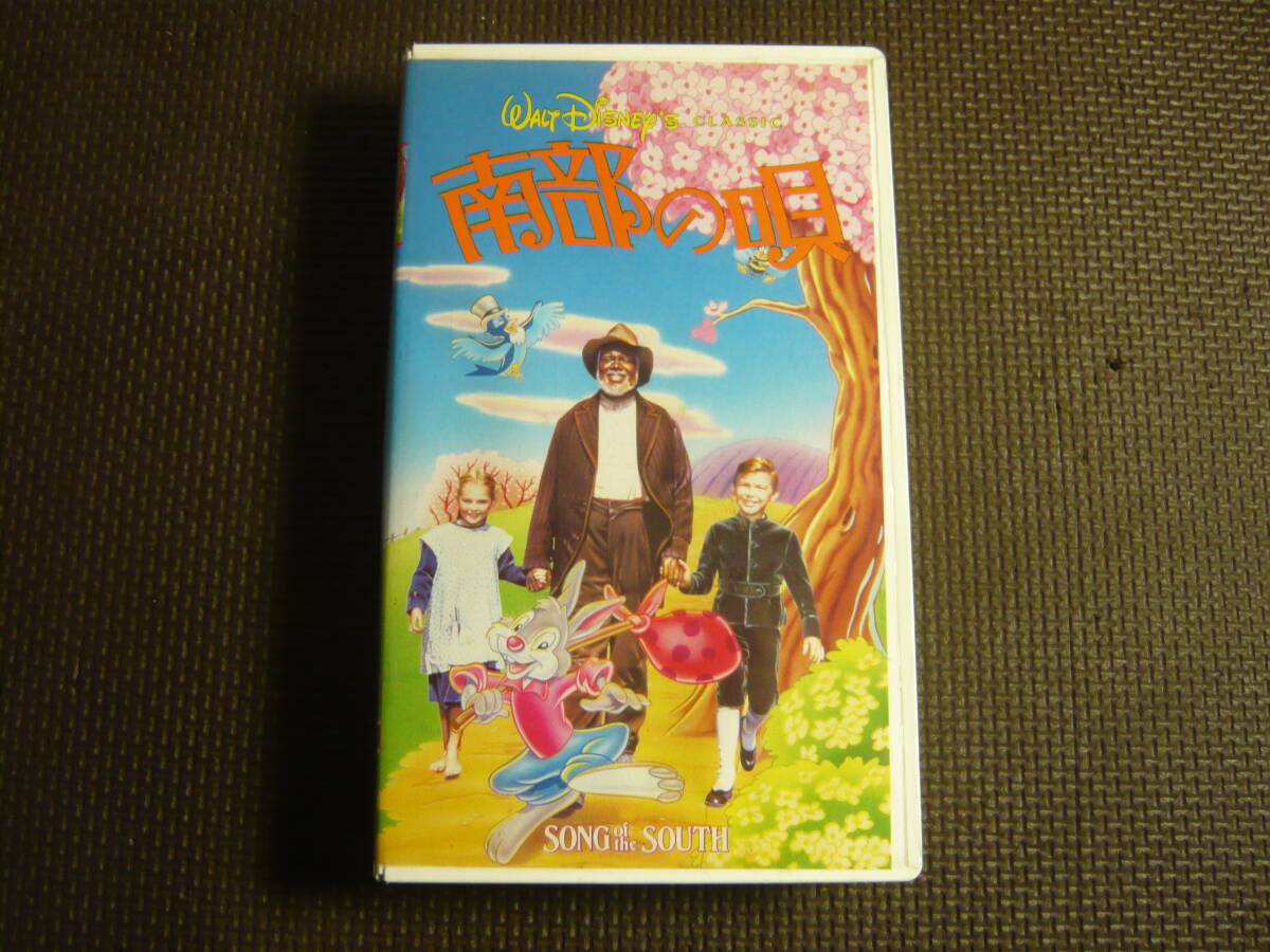極希少】美品 ディズニー 南部の唄 VHS ビデオテープ 日本語 字幕