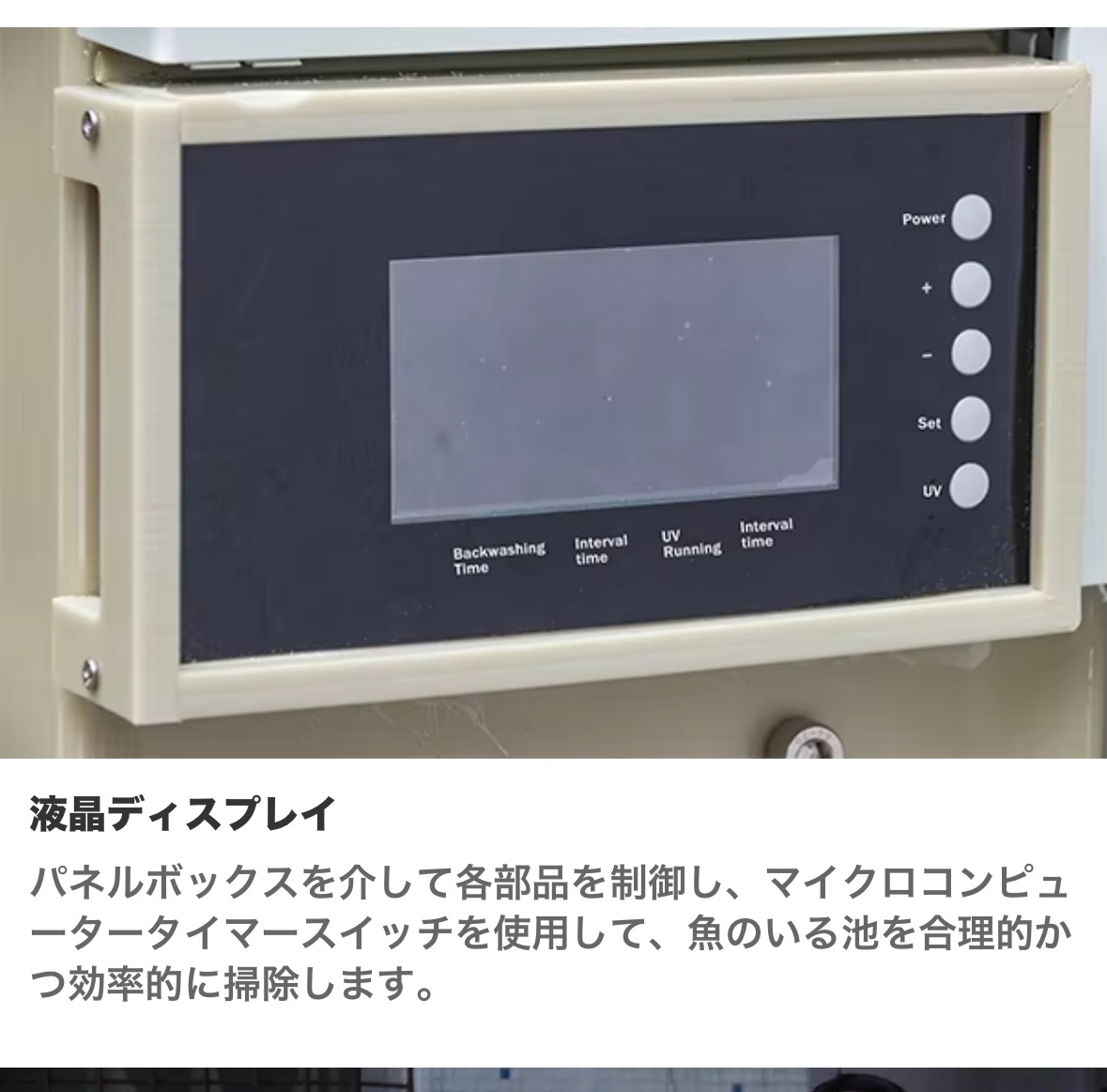 ロータリードラムフィルター PM-10 LCD フィルター ロータリードラムフィルター PM-10 LCD フィルター