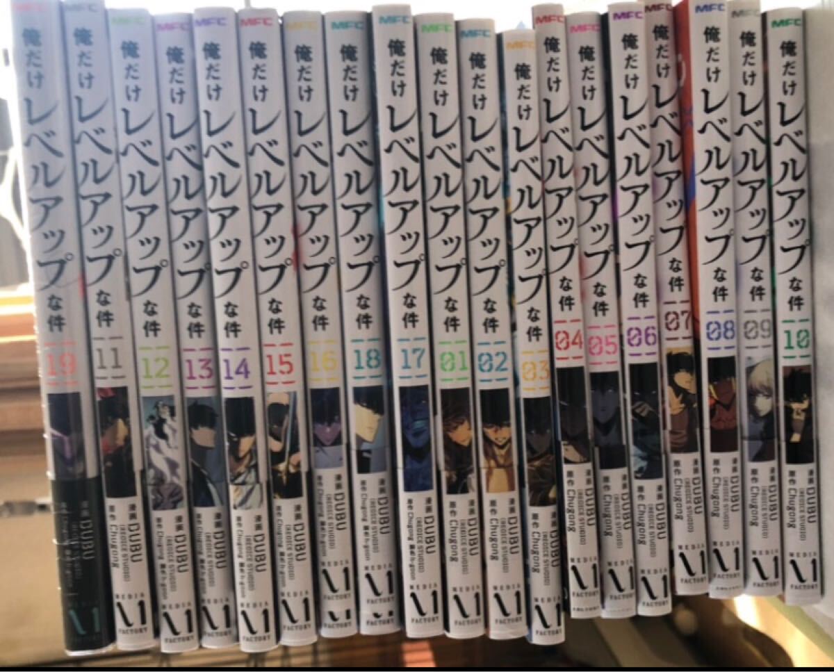 全巻初版帯付き 俺だけレベルアップな件 1~20巻 ソロレベリング 全巻初版帯付き 俺だけレベルアップな件 1~20巻 ソロレベリング