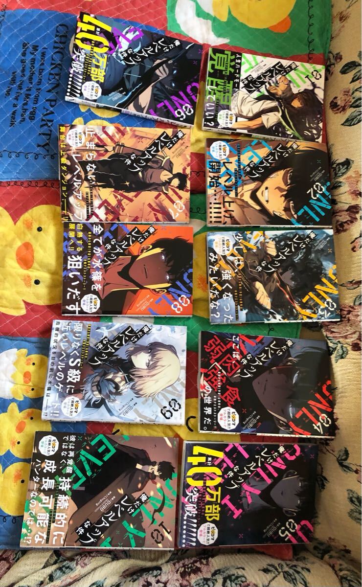 全巻初版帯付き 俺だけレベルアップな件 1~20巻 ソロレベリング 全巻初版帯付き 俺だけレベルアップな件 1~20巻 ソロレベリング