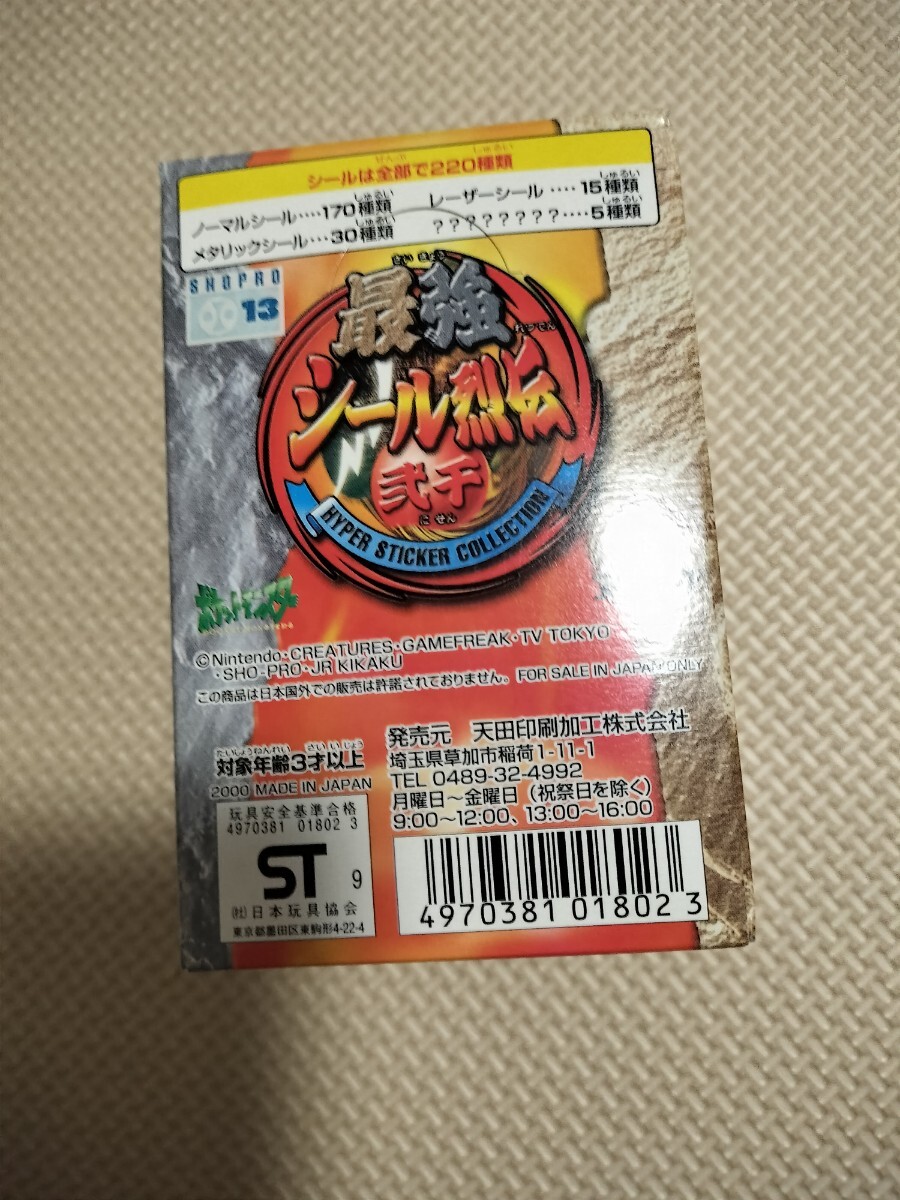 ポケットモンスター 最強シール烈伝 弐千 未開封 ボックス BOX ポケットモンスター 最強シール烈伝 弐千 未開封 ボックス BOX