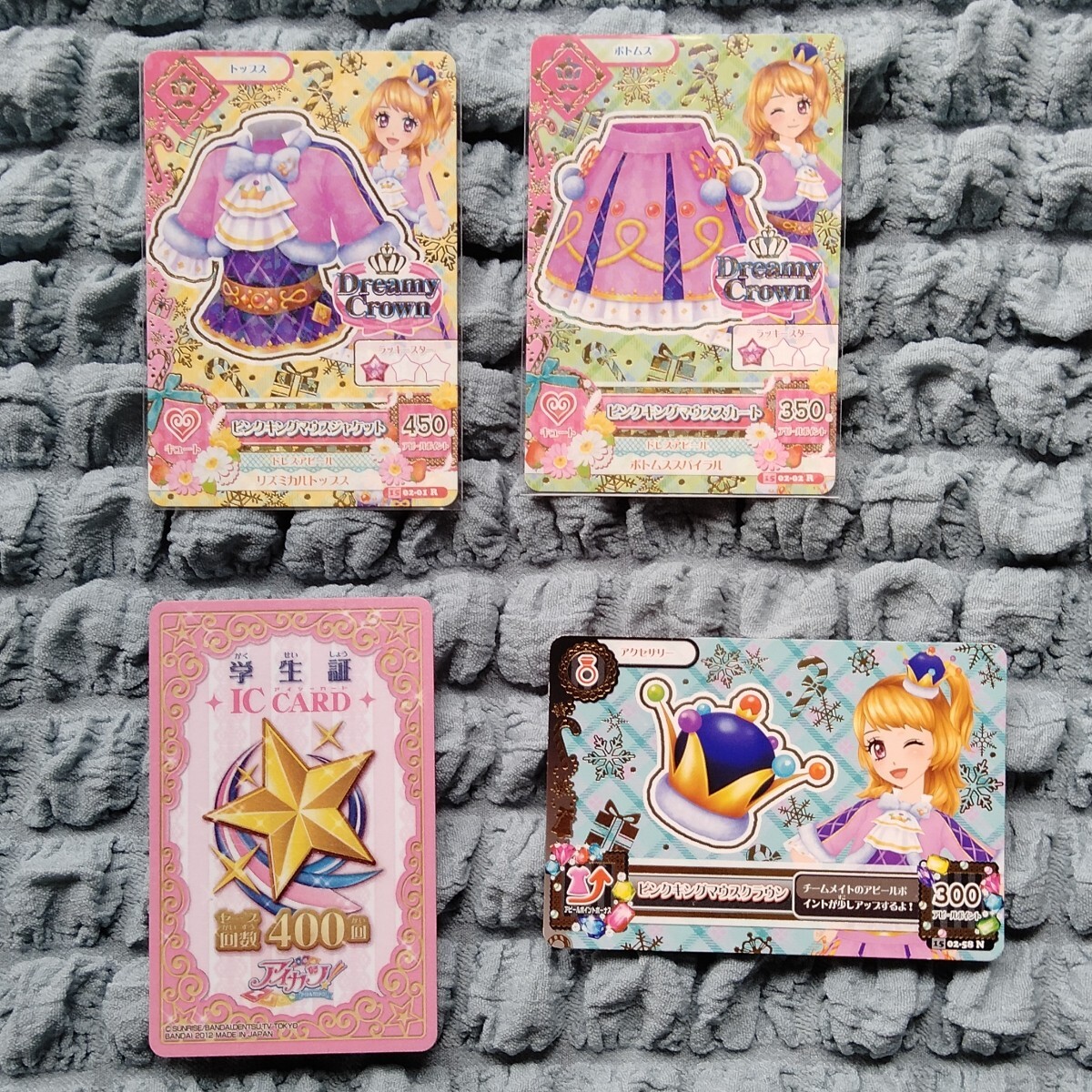 アイカツカードプレミアム・レア・学生証 6次通常販売】PIICA アイカツ！スターライト学園 学生証（着せ
