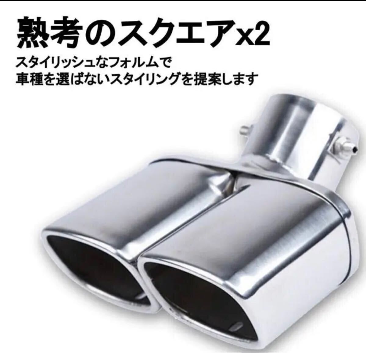 アルファード 30系 マフラーカッター 銀/ 2本出し ステンレス製_画像3
