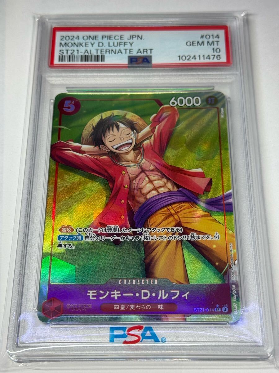 PSA10] ワンピースカード モンキー・D・ルフィ パラレル ST21