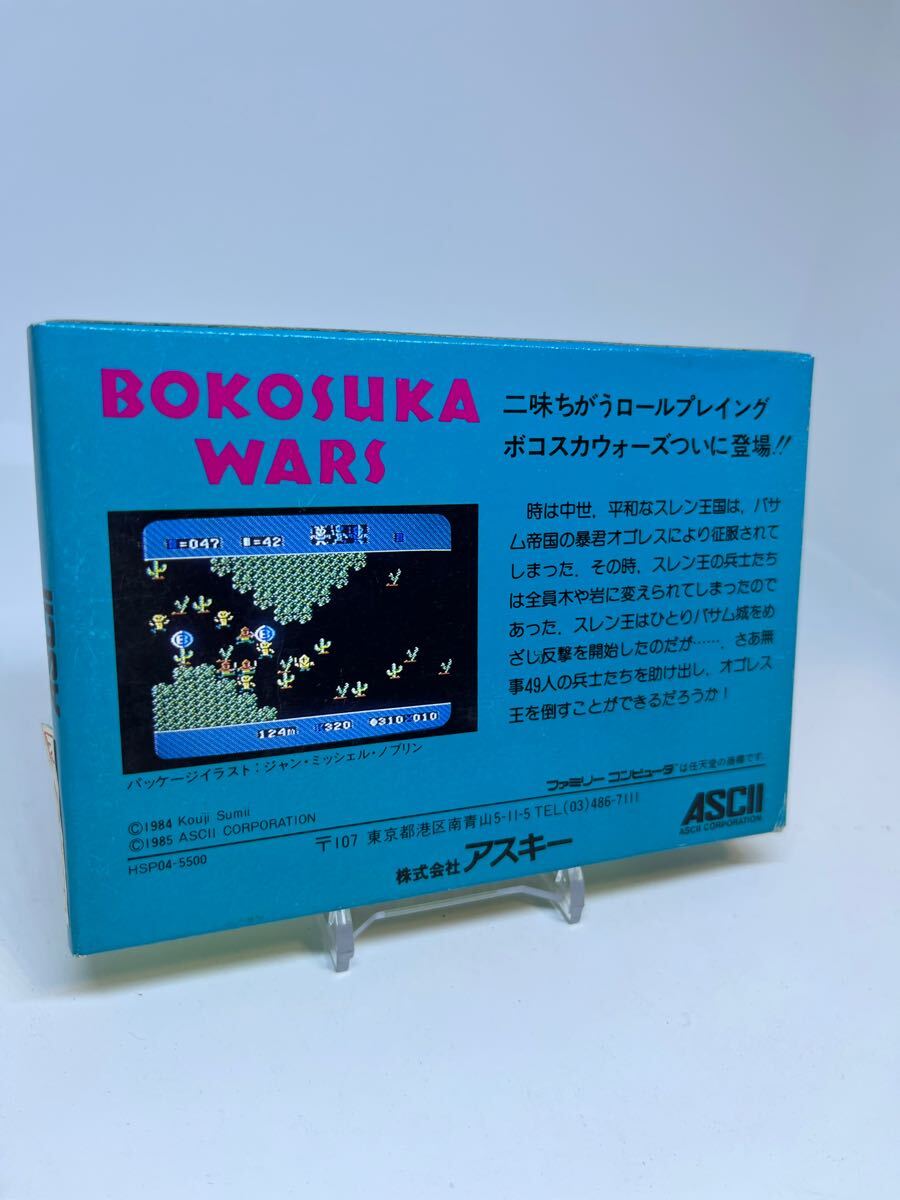 ボコスカウォーズ アスキー 未開封 新品未使用 デッドストック品 ボコスカウォーズ アスキー 未開封 新品未使用 デッドストック品