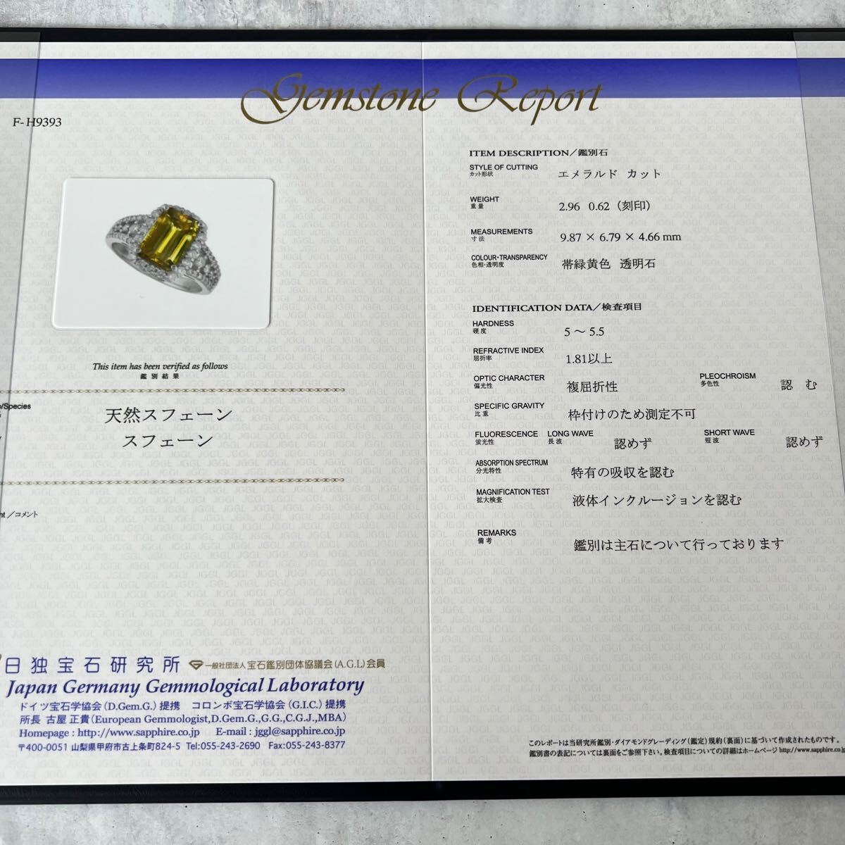 【大粒 2.96ct】天然スフェーン エメラルドカット 天然ダイヤモンド プラチナ Pt950 リング 新品未使用品 鑑別書付き