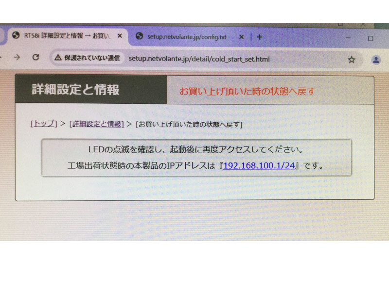 YAMAHA( Yamaha ) Broad частота VoIP маршрутизатор RT58i б/у повторное использование * первый период . завершено * Honshu бесплатная доставка *( контрольный номер 2469)