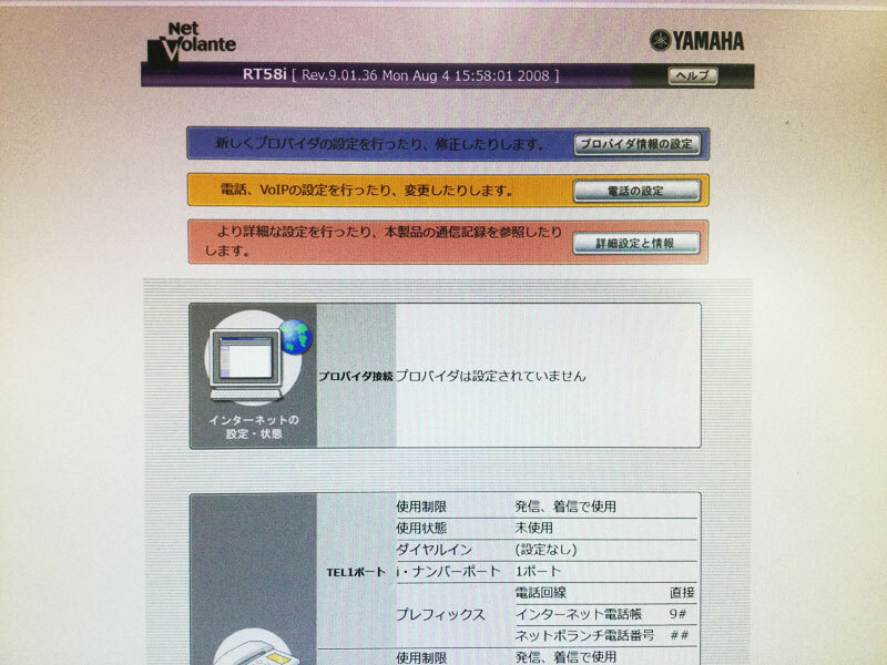 YAMAHA( Yamaha ) Broad частота VoIP маршрутизатор RT58i б/у повторное использование * первый период . завершено * Honshu бесплатная доставка *( контрольный номер 2469)