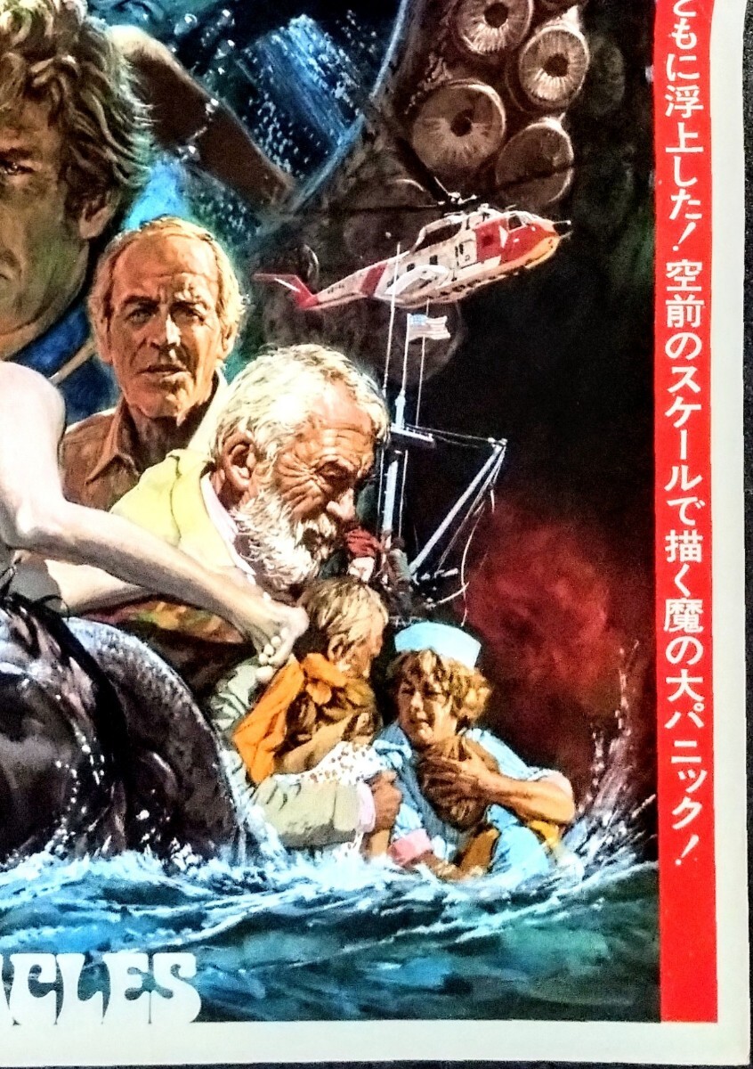 【CM114】B1判 映画ポスター 2種6枚まとめ 3組「テンタクルズ」洋画 Yahoo!オークション - 生頼範義 画「テンタクルズ」当時物映画B3