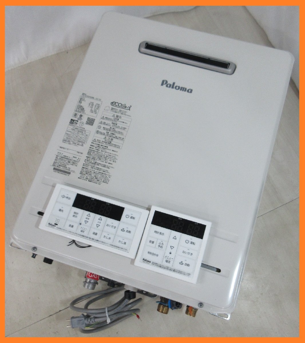 中古美品 リモコン付 24年製 パロマ エコジョーズ 都市ガス 給湯 中古美品 リモコン付 24年製 パロマ エコジョーズ 都市ガス 給湯