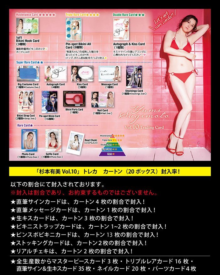 お得セット】HIT'S/杉本有美10 Vol.10 未開封BOX3ボックス+直筆 お得セット】HIT'S/杉本有美10 Vol.10 未開封BOX3ボックス+直筆