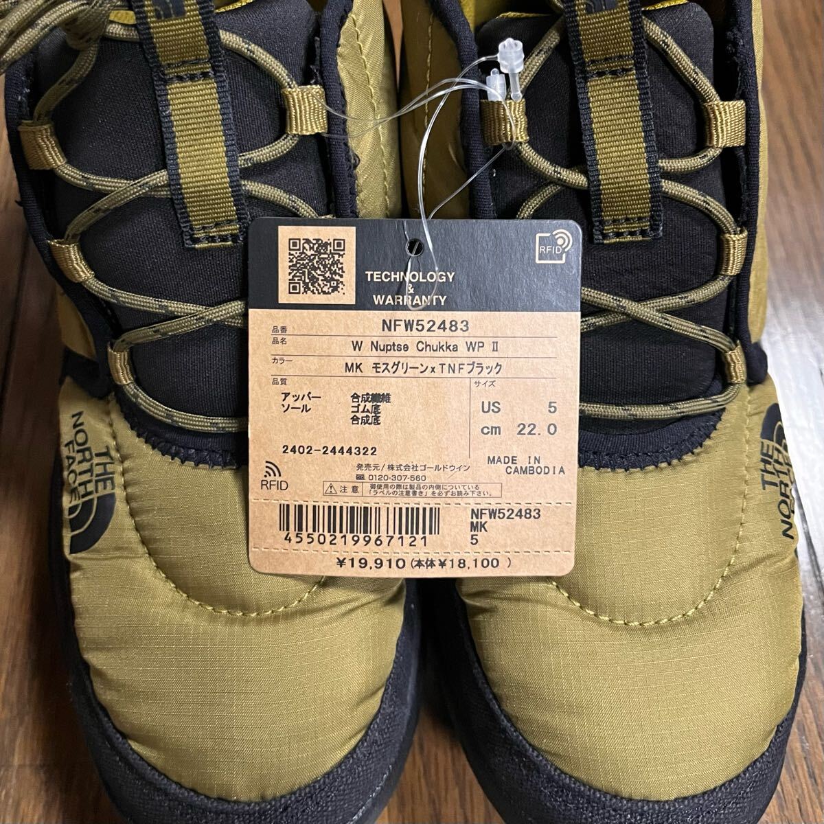 送料無料!! 新品タグ付☆THE NORTH FACE ノースフェイス ヌプシチャッカ ブーツ 22cm キャメル レインシューズ_画像9