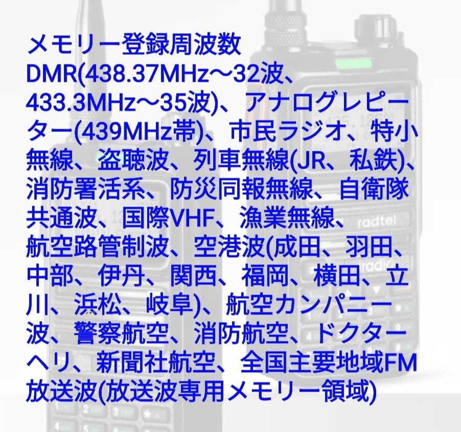日本語】DMR/FM無線機 Radtel RT-4D JU 430MHz 広帯域受信 JARD 日本語】DMR/FM無線機 Radtel RT-4D JU 430MHz 広帯域受信 JARD