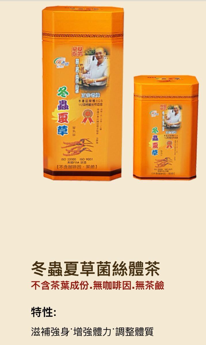 最も  冬虫夏草 6g×15包(茶)｜売買されたオークション情報、Yahoo 茶