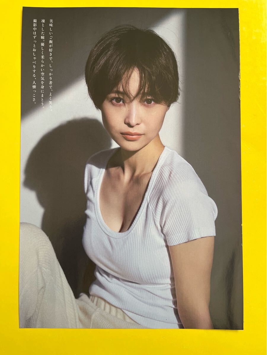 PB 1☆渡邊渚☆切り抜き9P 元フジテレビアナウンサー 女子アナ PB 1☆渡邊渚☆切り抜き9P 元フジテレビアナウンサー 女子アナ
