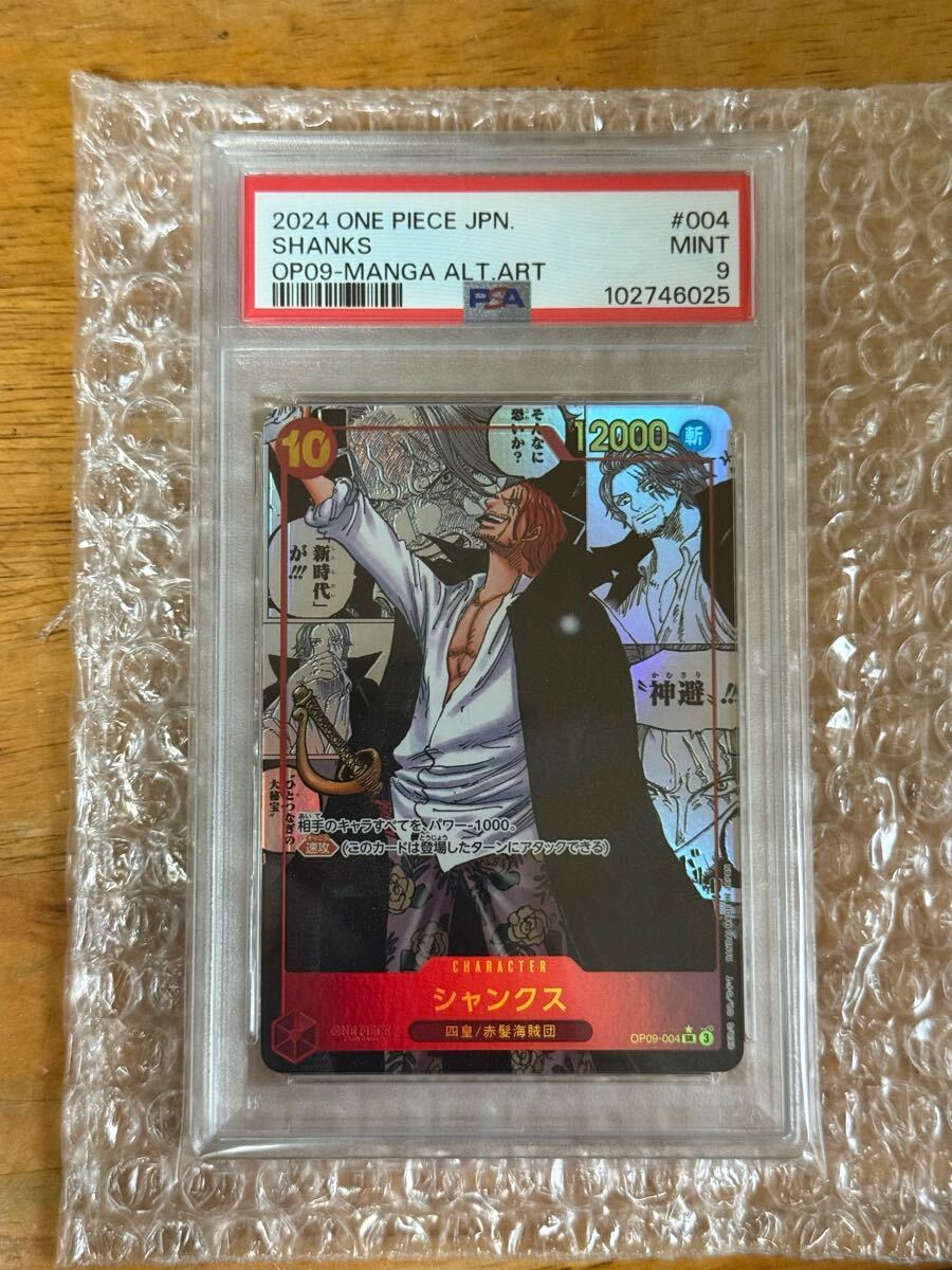 夢ネコ様【PSA10鑑定済】シャンクス (コミパラ漫画背景) SR 新た 夢ネコ様【PSA10鑑定済】シャンクス (コミパラ漫画背景) SR 新た
