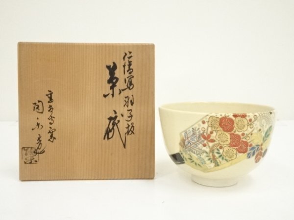 仁清写茶碗 高台寺窯 陶楽作 ys7280277; 宗sou 京焼 高台寺窯 森里陶楽造 仁清写羽子板
