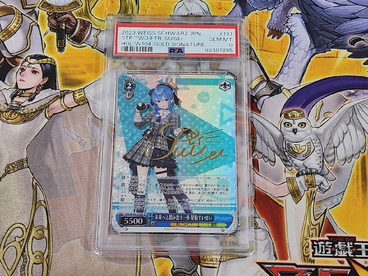 Amazon.co.jp: ヴァイシュヴァ PSA10 未来へと踏み出す一歩 星街 Amazon.co.jp: ヴァイシュヴァ PSA10 未来へと踏み出す一歩 星街