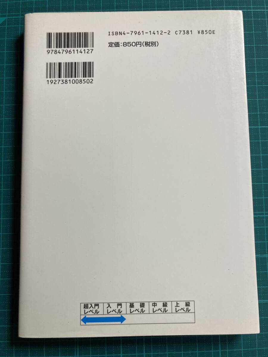 ミスター岡井の点取れ現代文 岡井光義 駿台文庫