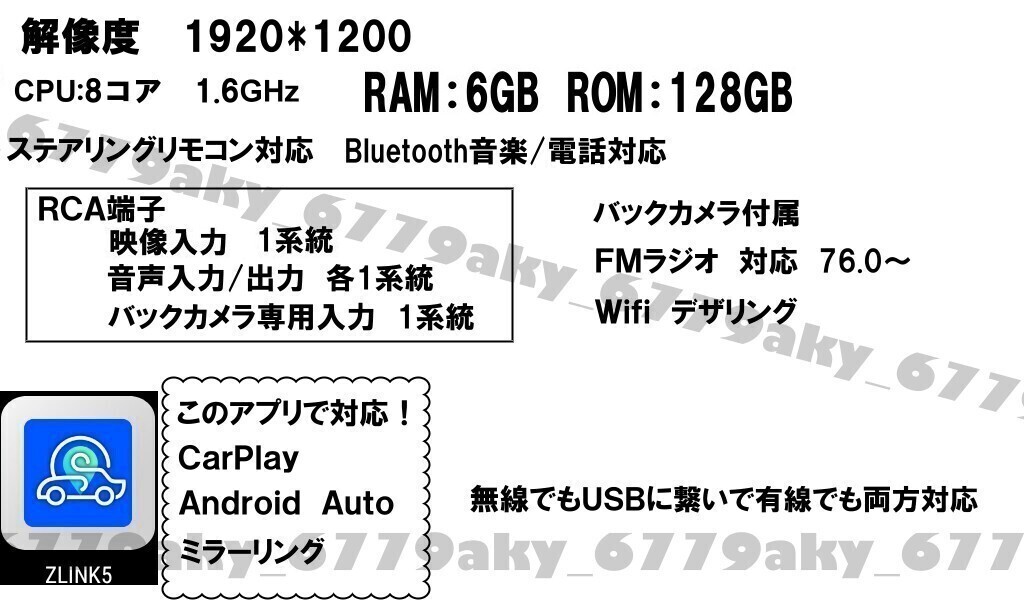 高畫質 13インチ 50系 エスティマ 前期 中期 専用 パネル 6GB/128GB 8コア 高畫質 iPhone CarPlay アンドロイド ナビ 新品 バックカメラ付