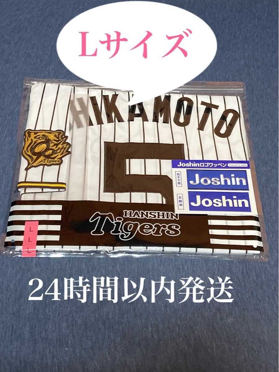 阪神タイガース 近本光司 優勝エンブレム付き レプリカ 阪神タイガース 近本光司 優勝エンブレム付き レプリカ