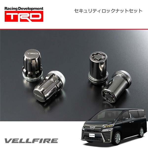 TRD セキュリティロックナットセット ヴェルファイア AGH30W AGH35W AYH30W 21/04~ 除くキー付ホイールナット(純正用品)付車