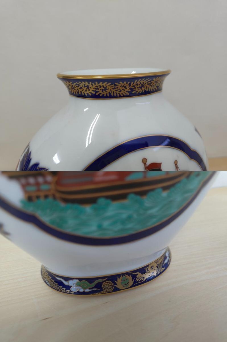 中古】M▽香蘭社 花器 花瓶 有田焼 南蛮船 南蛮渡来人 阿蘭陀