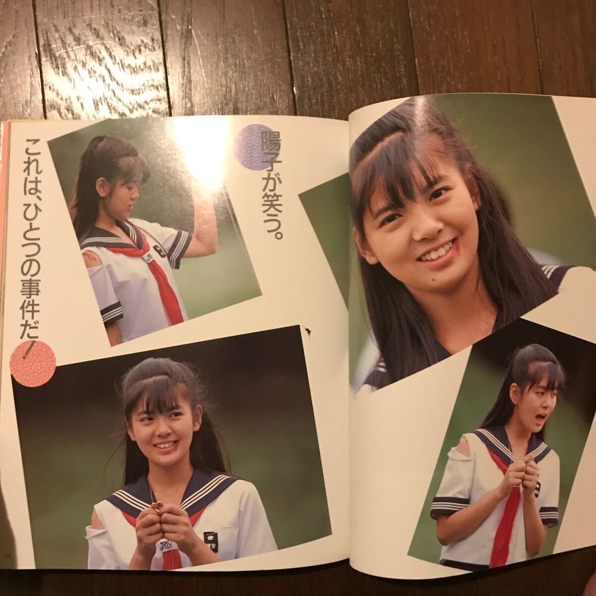 南野陽子 寫真集 MEMOIRE