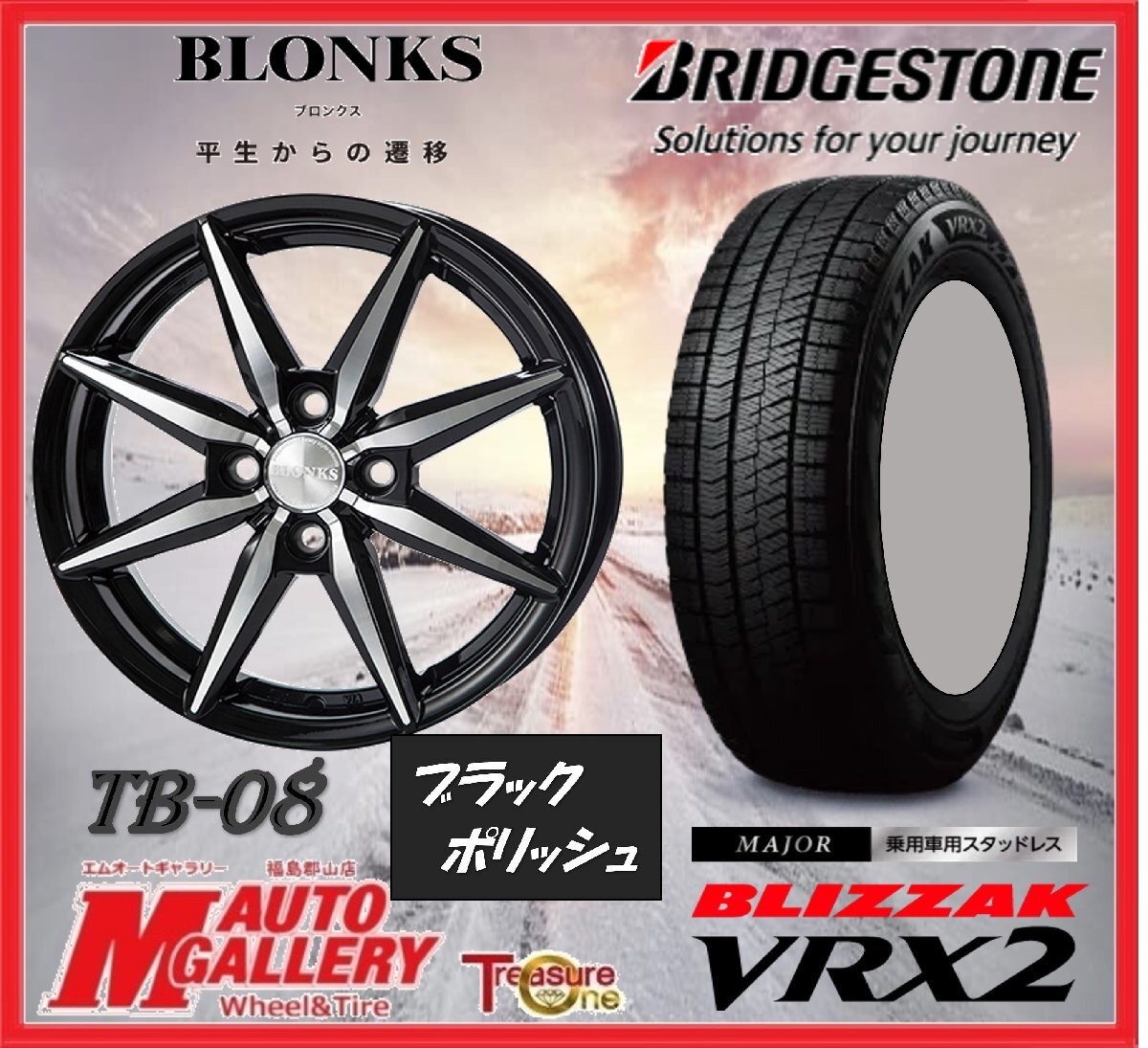 郡山店★スタッドレスタイヤホイールSET★ブロンクスTB-08 14インチ 4.5J 4H100+45&BS ブリザック VRX2 165/65R14 21-22年製