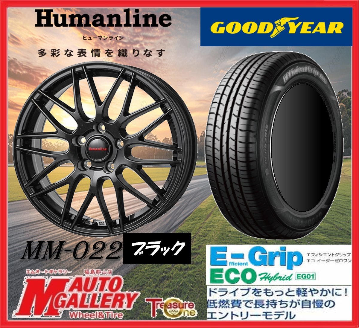 郡山店★サマータイヤホイールSET★ヒューマンラインMM-022 17インチ 7.0J 5H114+48&GY エフィシェントグリップ EG01 215/50R17 91V