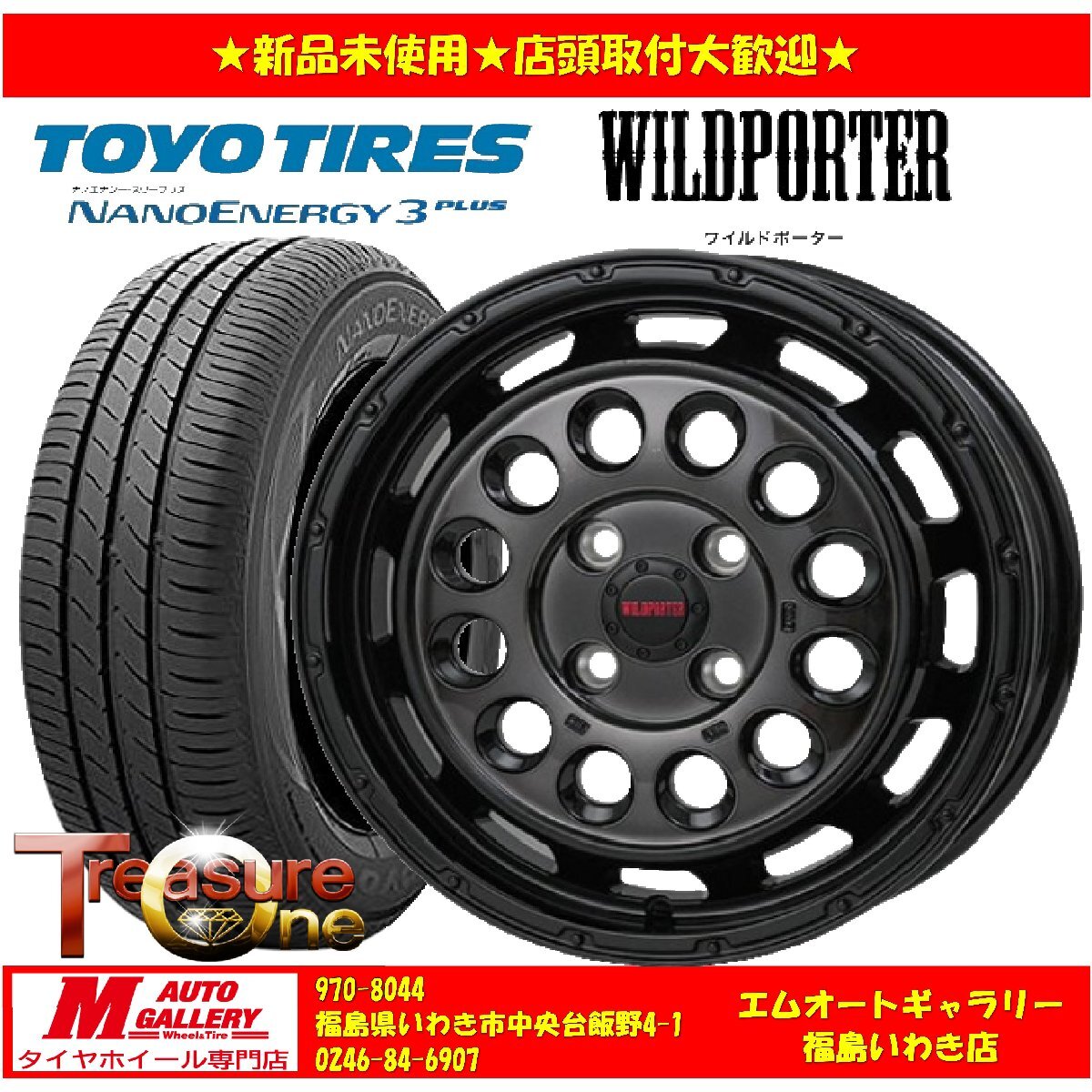 いわき店★新品アルミサマータイヤSET★ワイルドポーターFunkDDC 4.5J-14inch_4/100+45☆ナノエナジー3+ 165/70R14 店頭取付歓迎