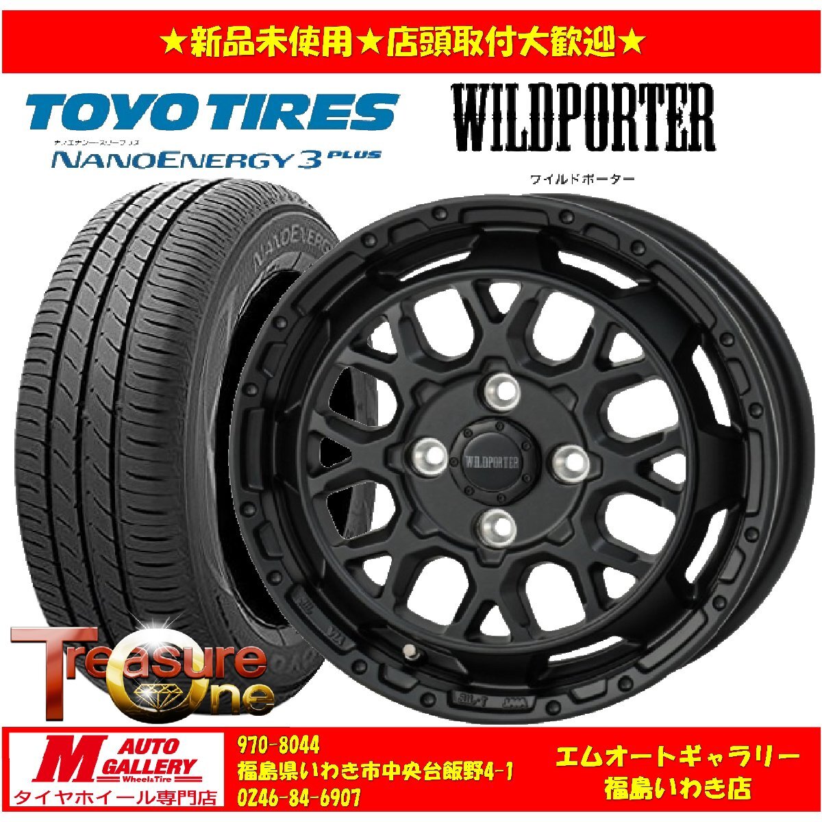 いわき店★新品アルミサマータイヤSET★ワイルドポーターFunkWMC 4.5J-14inch_4/100+45☆ナノエナジー3+ 165/70R14 店頭取付歓迎