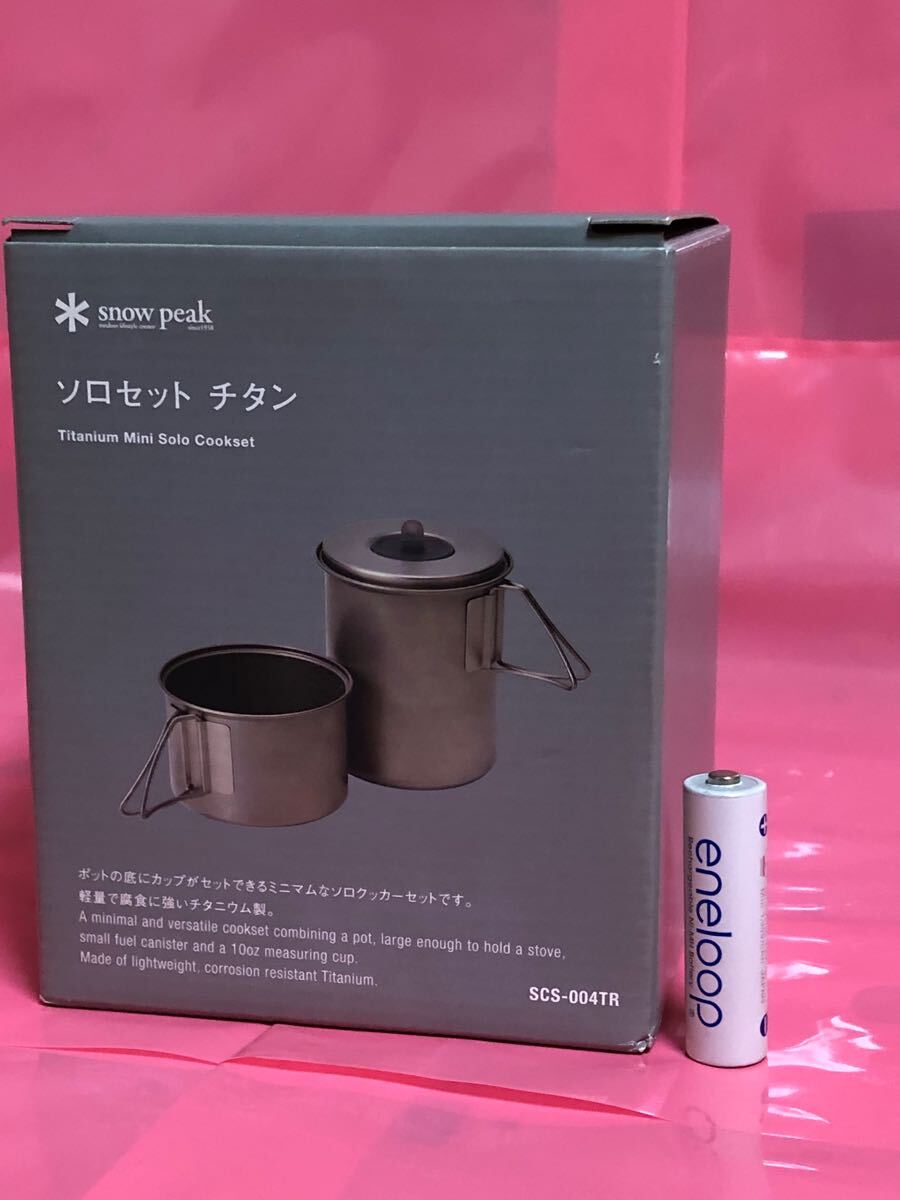 Soスノーピーク　ソロセット　チタン　未使用品