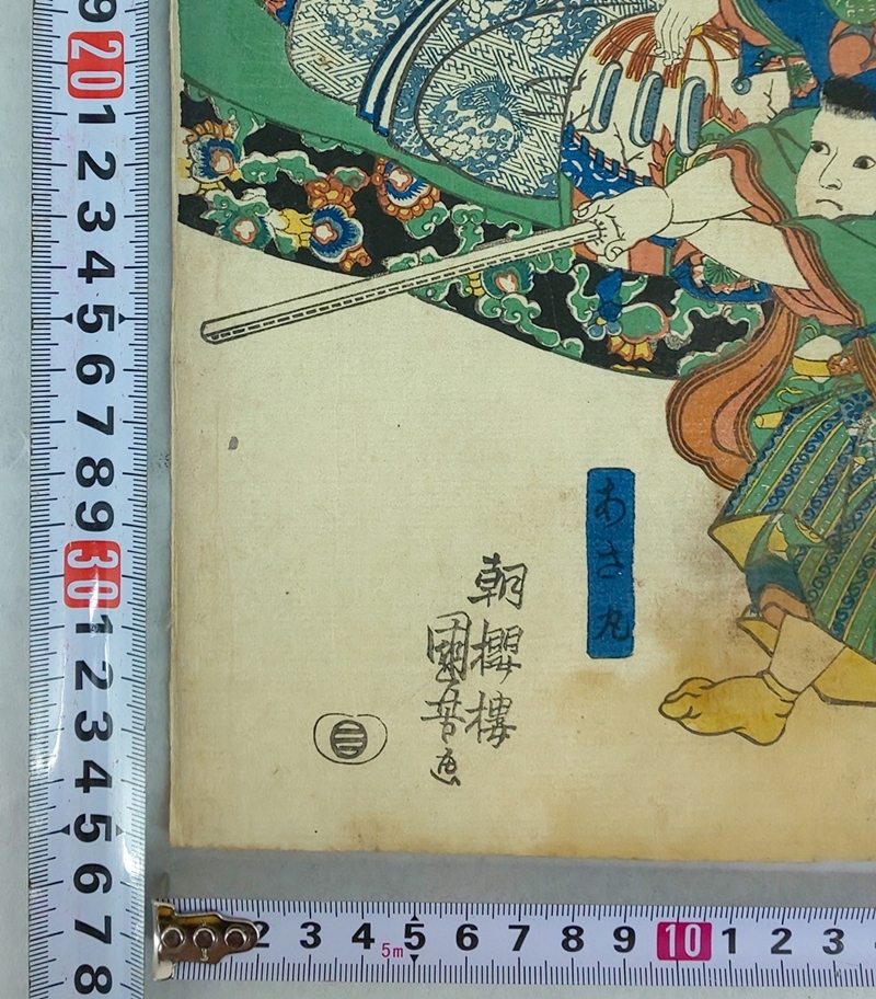 浮世絵 その18 真作 歌川 国芳 「賢女烈婦傳 巴女」 巴御前 錦絵 浮世絵 その18 真作 歌川 国芳 「賢女烈婦傳 巴女」 巴御前 錦絵