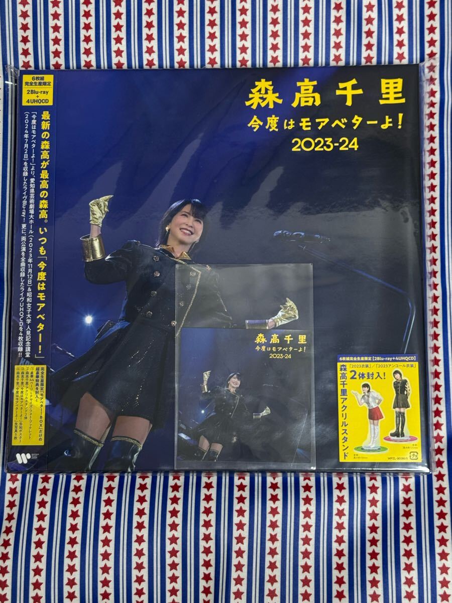 今度はモアベターよ！」2023-24』Blu-ray／DVD(2024/10/2発売