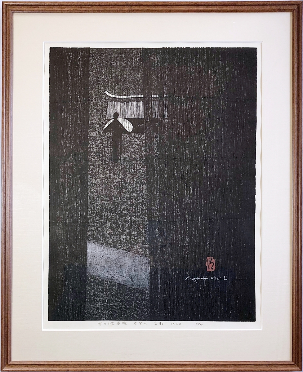 斎藤清 「雪の地蔵院 衣笠山 京都」 木版画 限定80部 大作12号 斎藤清 「雪の地蔵院 衣笠山 京都」 木版画 限定80部 大作12号