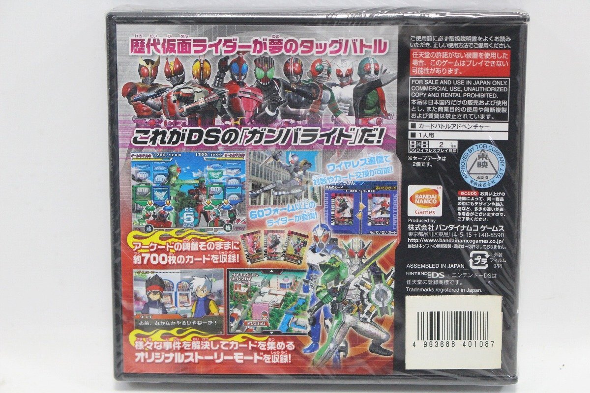 未使用未開封品 仮面ライダーバトル ガンバライドカードバトル 未使用未開封品 仮面ライダーバトル ガンバライドカードバトル
