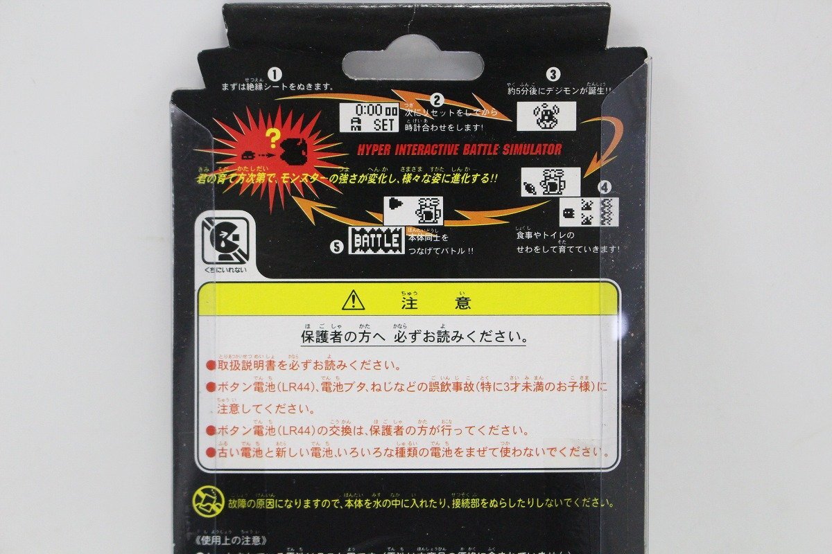 デジタルモンスターver.4 D-1 SPECIAL☆中古品② デジタルモンスターver.4 D-1 SPECIAL☆中古品② - 小物