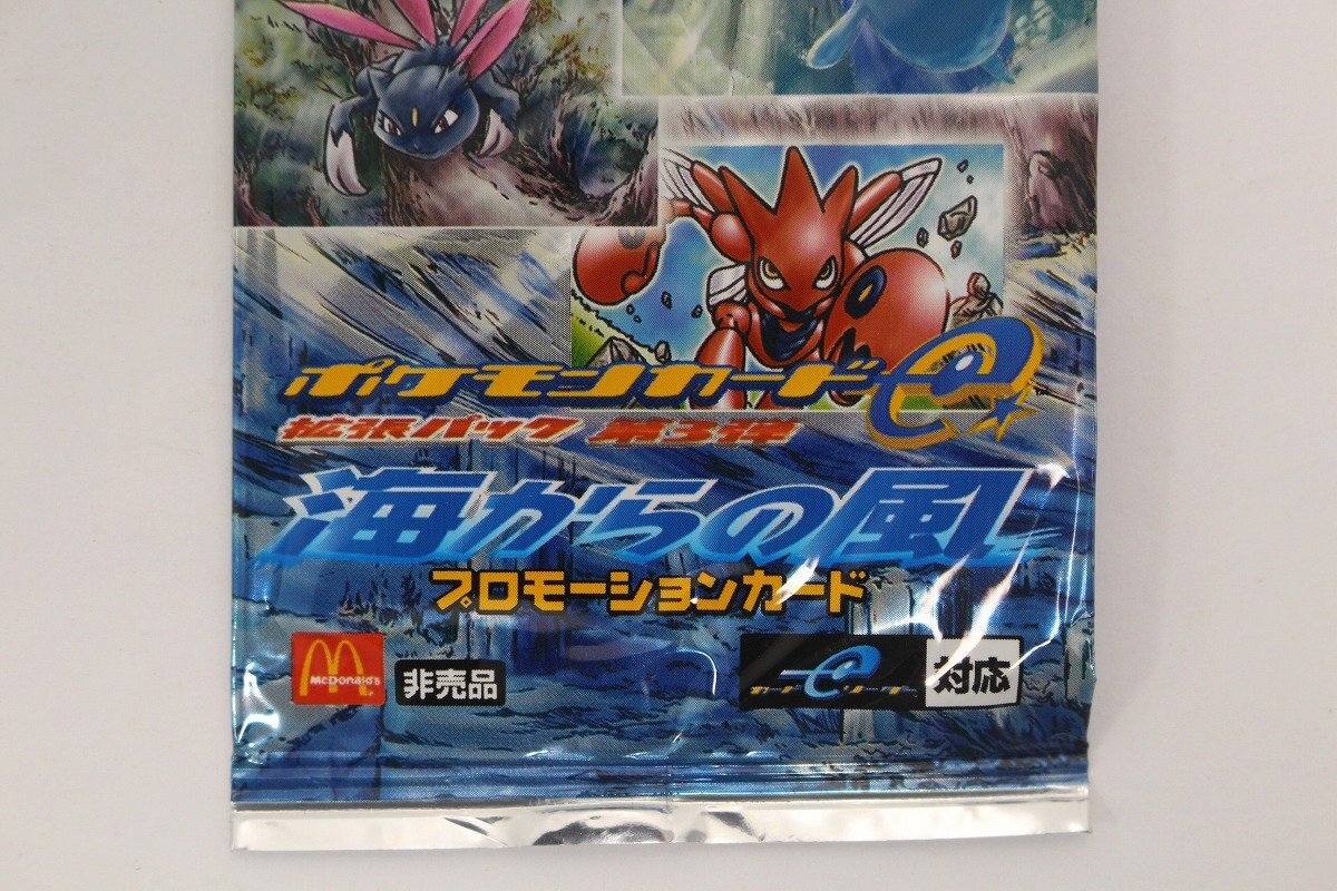 未開封 マクドナルド ハッピーセット ポケモンカードe 拡張 未開封 マクドナルド ハッピーセット ポケモンカードe 拡張