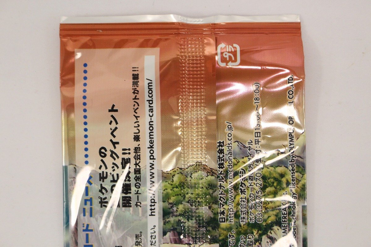未開封 マクドナルド ハッピーセット ポケモンカードe 拡張 未開封 マクドナルド ハッピーセット ポケモンカードe 拡張
