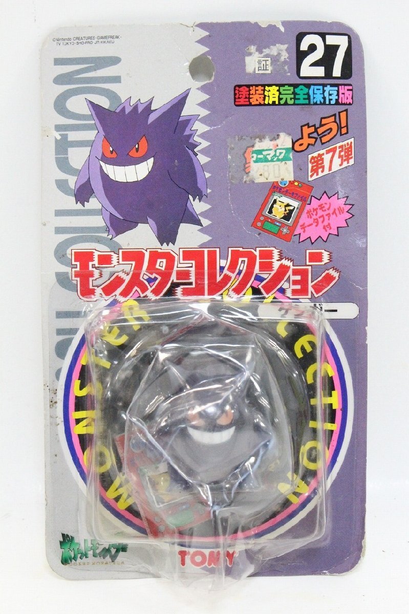 1円~ 未開封長期保管品 TOMY トミー ポケモン 第7弾 モンスター 1円~ 未開封長期保管品 TOMY トミー ポケモン 第7弾 モンスター