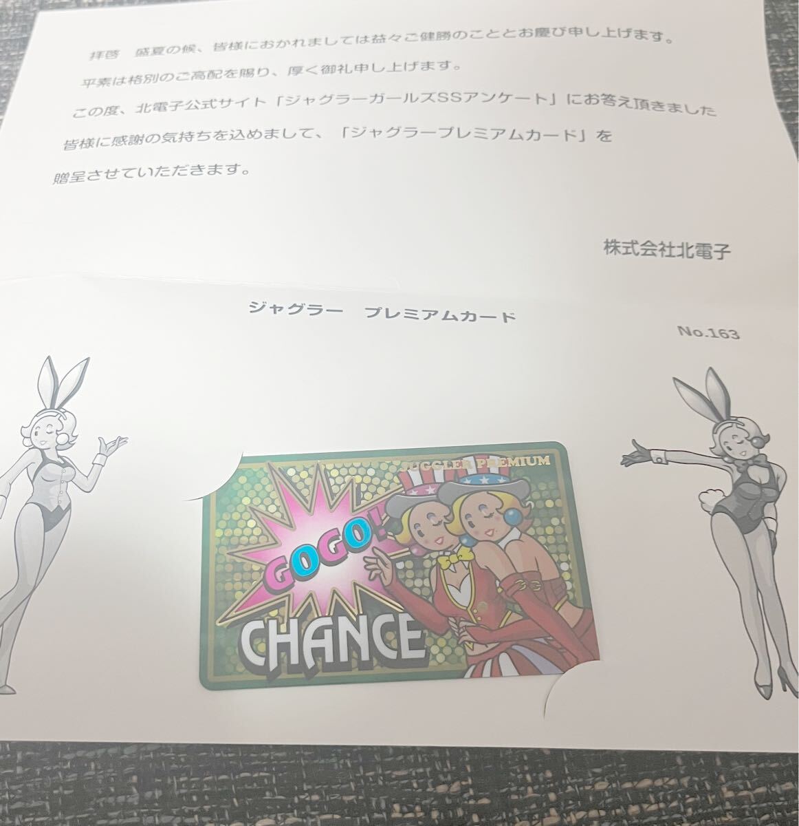 ジャグラーガールズ プレミアムカード 限定品 当選品|Yahoo ジャグラーガールズ プレミアムカード 限定品 当選品|Yahoo