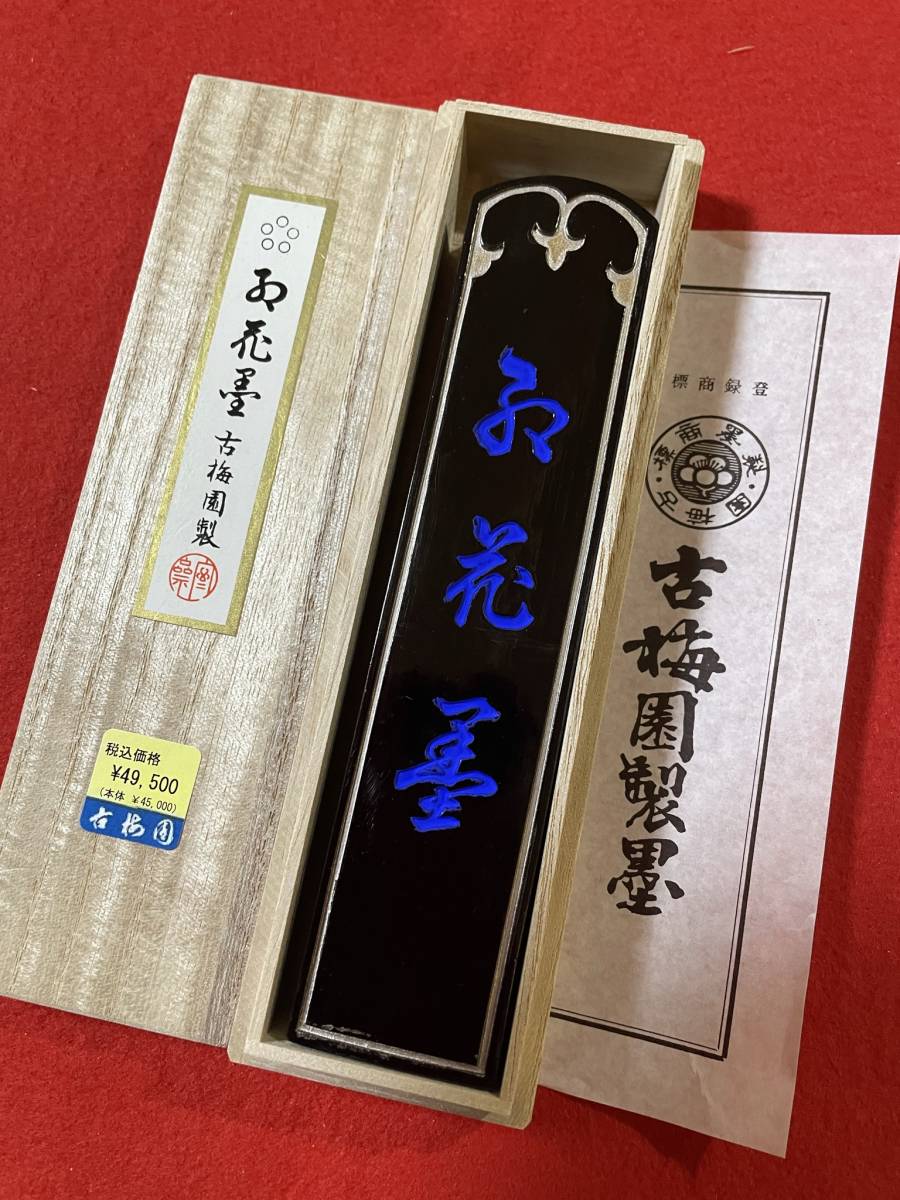 世界救世教 岡田茂吉 東方之光 『天国紫微宮』 短冊 世界救世教 岡田茂吉 東方之光 『天国紫微宮』 短冊 世界救世教