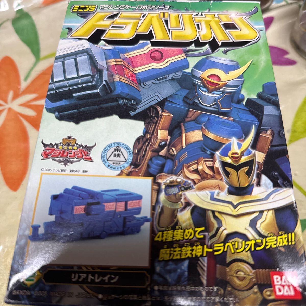 魔法戦隊マジレンジャー ミニプラ マジレンジャーロボシリーズ 魔法戦隊マジレンジャー ミニプラ マジレンジャーロボシリーズ
