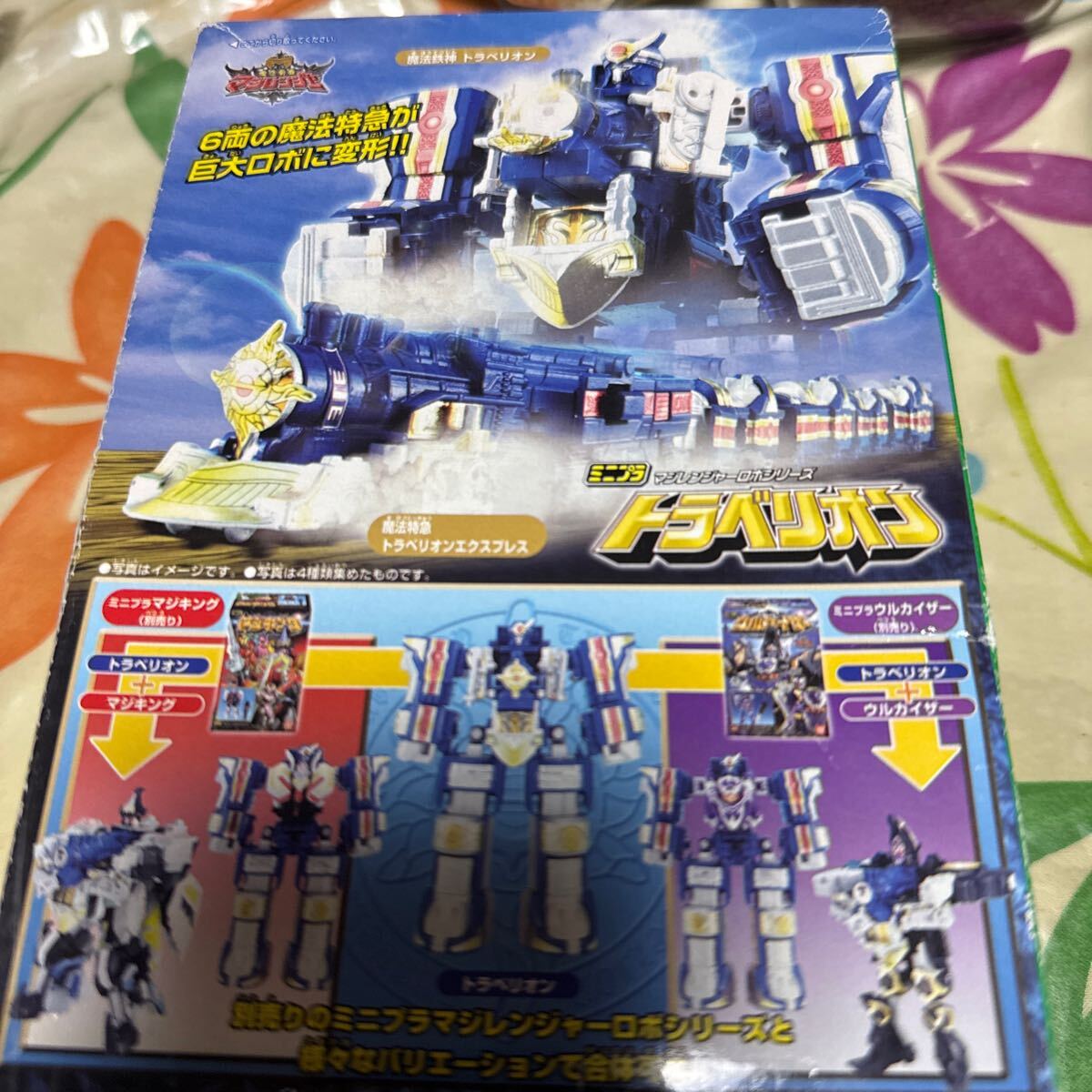 魔法戦隊マジレンジャー ミニプラ マジレンジャーロボシリーズ 魔法戦隊マジレンジャー ミニプラ マジレンジャーロボシリーズ