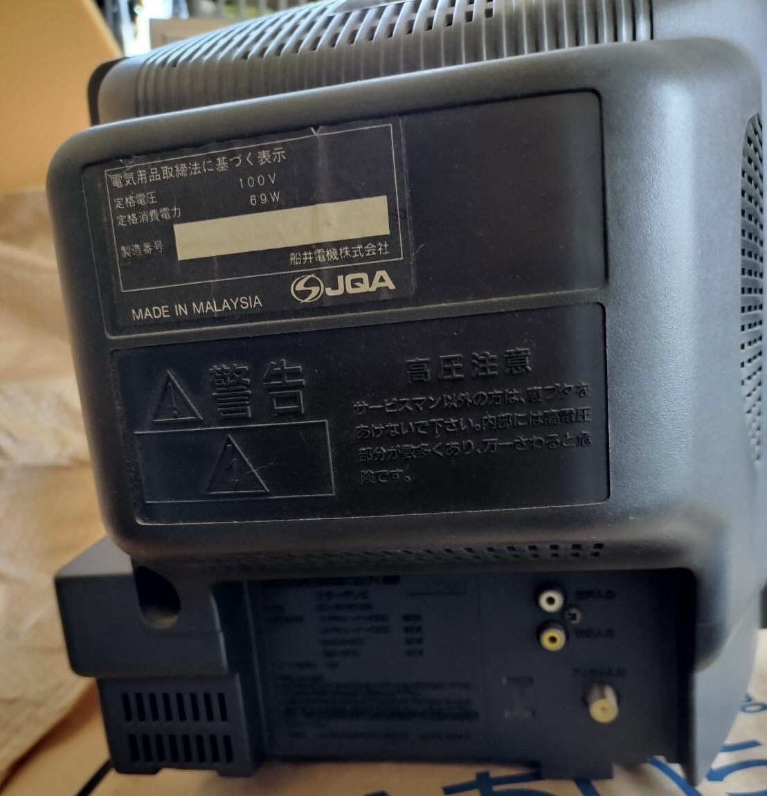 TV 14型カラーテレビ 船井電機(jī) FUNAI VT-P14A ブラウン管 モニター 1995年制 中古品