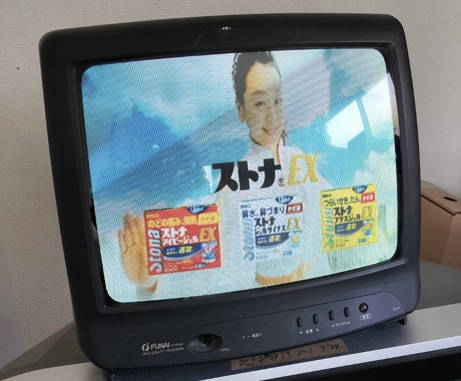TV 14型カラーテレビ 船井電機(jī) FUNAI VT-P14A ブラウン管 モニター 1995年制 中古品
