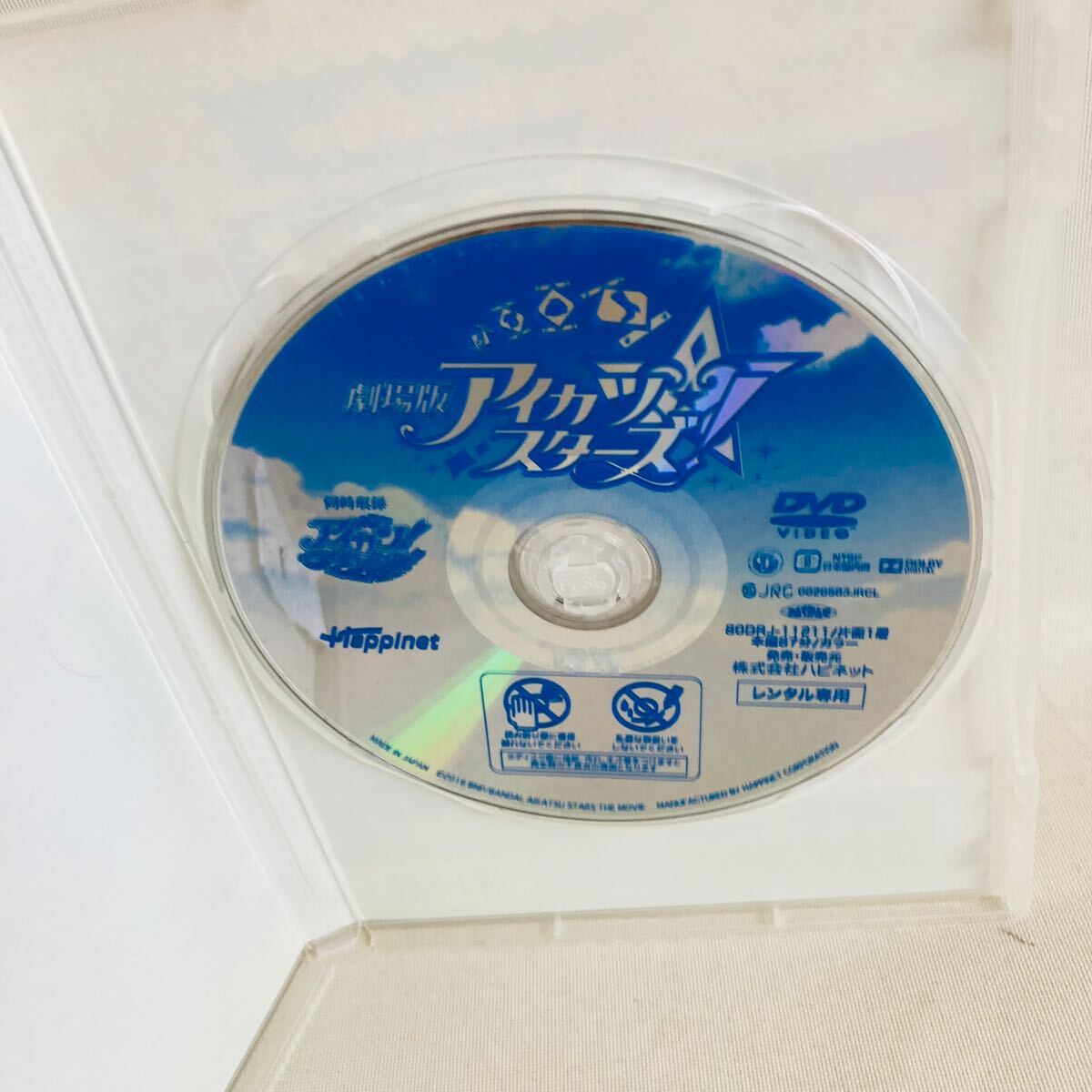 775 劇場版アイカツスターズ DVD アイカツ ねらわれた魔法の 775 劇場版アイカツスターズ DVD アイカツ ねらわれた魔法の