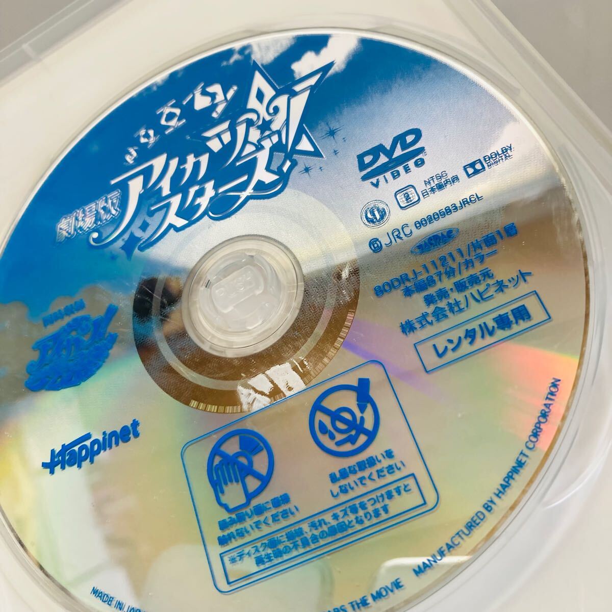775 劇場版アイカツスターズ DVD アイカツ ねらわれた魔法の 775 劇場版アイカツスターズ DVD アイカツ ねらわれた魔法の